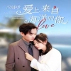 閃婚后愛上來自海洋的你全集(大結(jié)局)