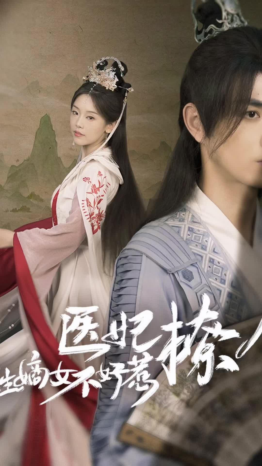 醫(yī)妃撩人，重生嫡女不好惹(全集)