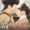 折顏昭雪全集(大結(jié)局)