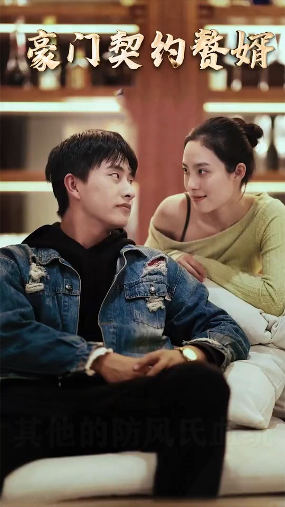 豪門契約贅婿全集(大結(jié)局)