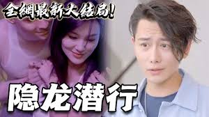 修羅道短劇版全集(大結(jié)局)