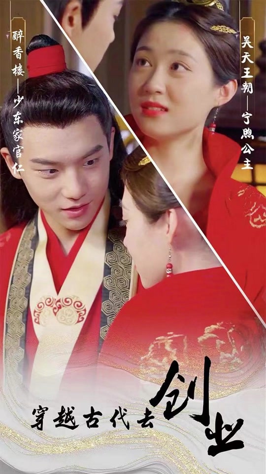 穿到古代去創(chuàng)業(yè)全集(大結(jié)局)