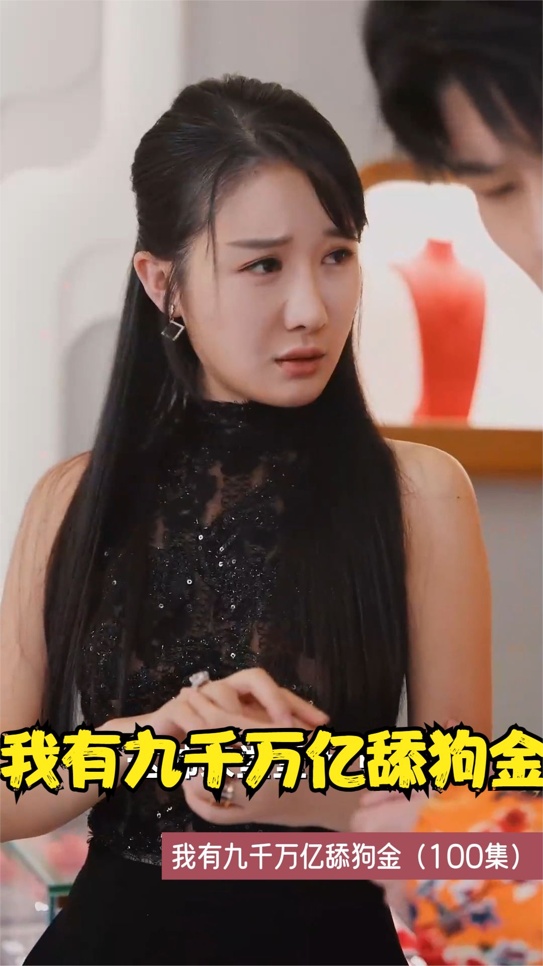 我有九千萬(wàn)億舔狗金全集(大結(jié)局)