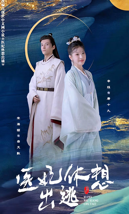 邪王寵妻 醫(yī)妃休想出逃全集(大結(jié)局)