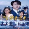 隱龍之護(hù)妻高手全集(大結(jié)局)