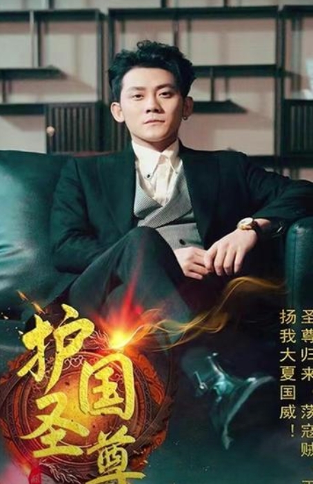 護國圣尊全集(大結局)