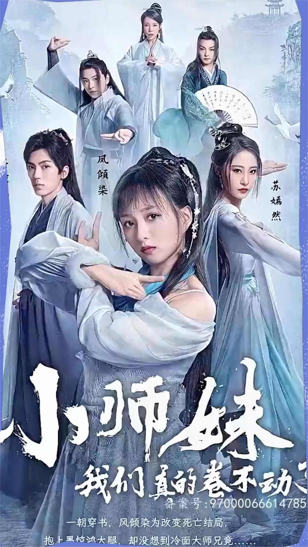 小師妹，我們真的卷不動了全集(大結(jié)局)