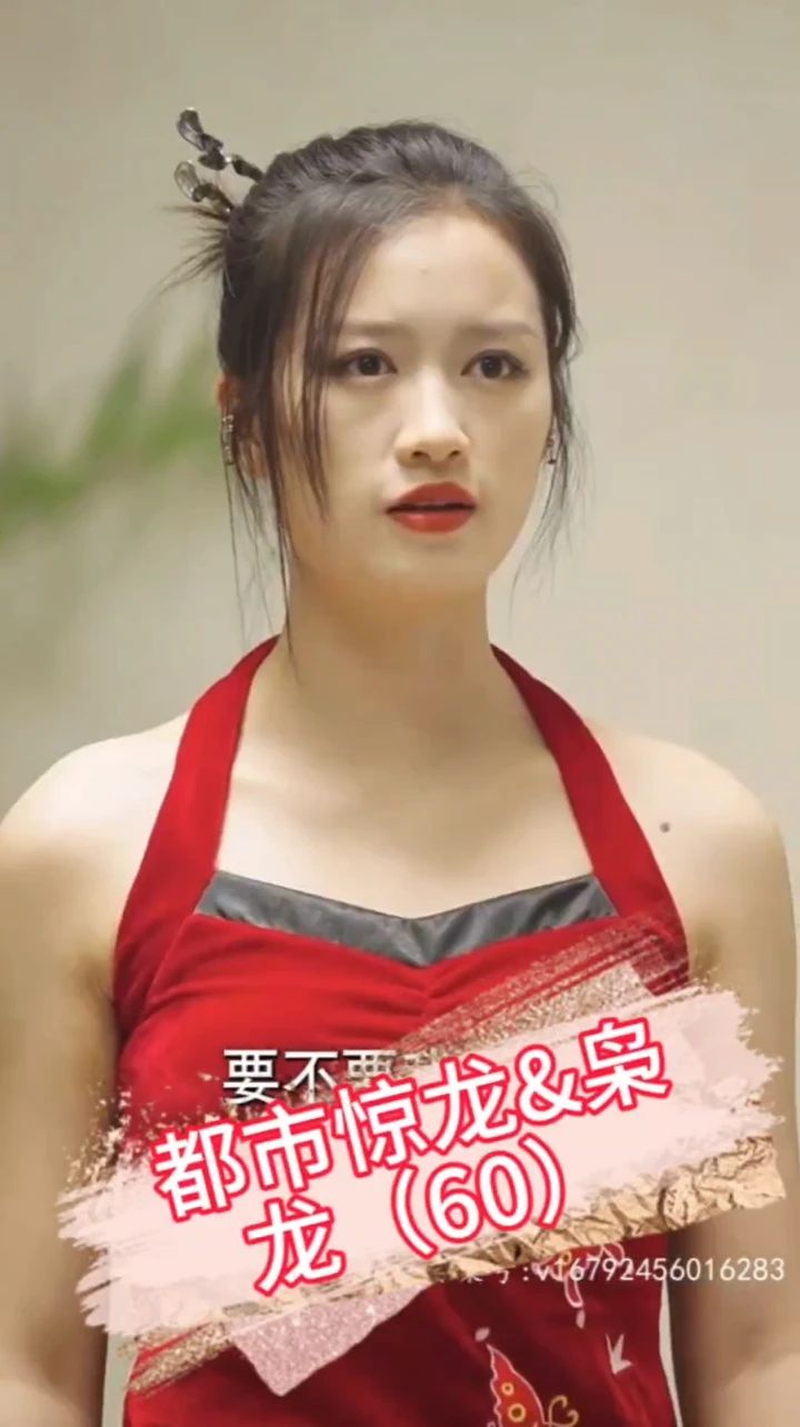 都市驚龍 梟龍全集(大結(jié)局)