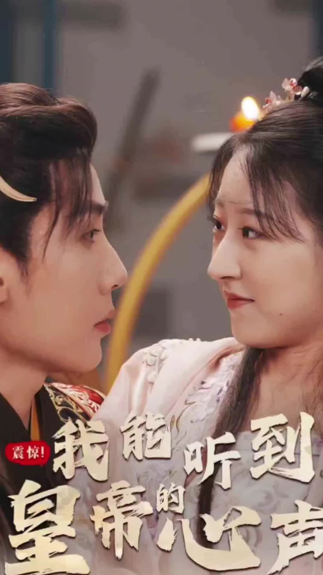 震驚，我能聽到皇帝的心聲(全集)