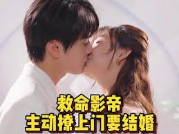 救命影帝主動(dòng)撩上門(mén)要結(jié)婚全集(大結(jié)局)