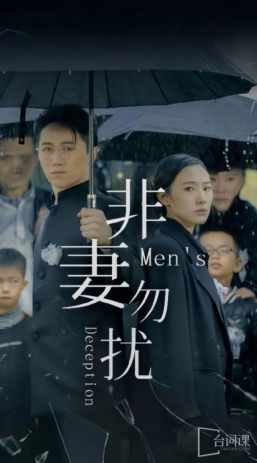 非妻勿擾短劇版全集(大結(jié)局)