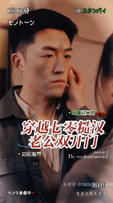 穿越七零糙漢老公雙開(kāi)門(全集)