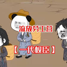 一代權(quán)臣全集(大結(jié)局)
