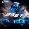 超級車手全集(大結(jié)局)