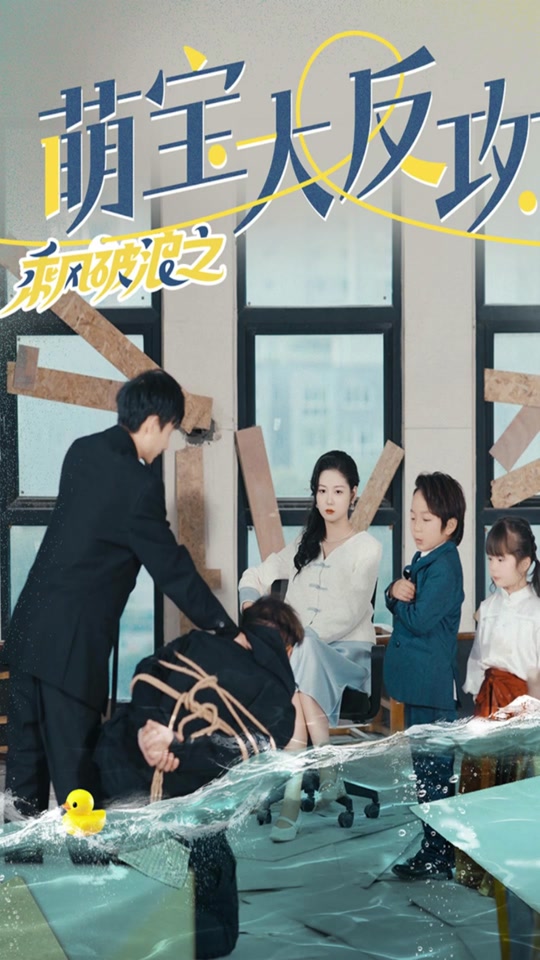 乘風(fēng)破浪之萌寶大反攻(全集)