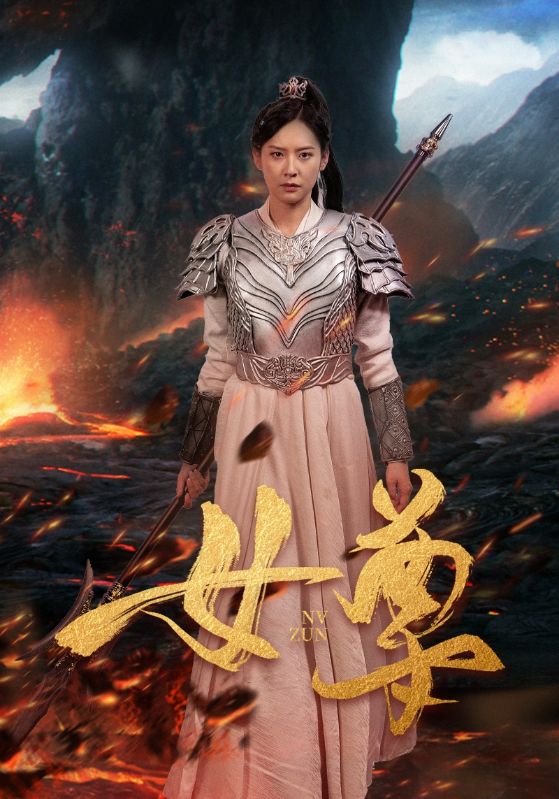 女尊全集(大結(jié)局)