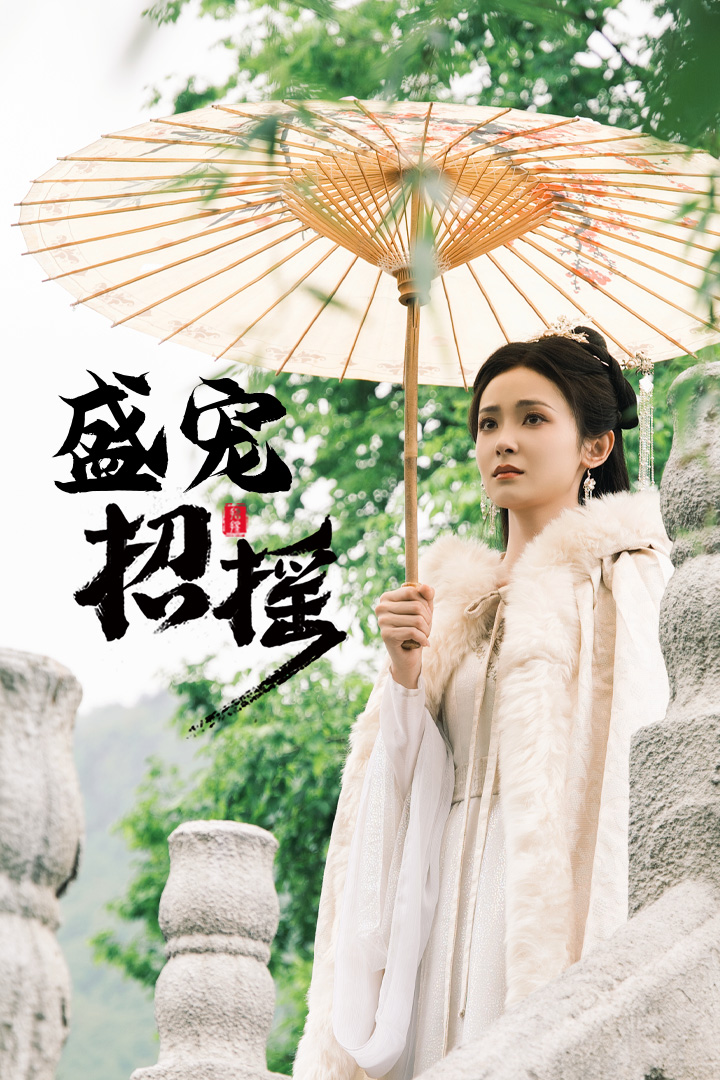 招搖盛寵招搖孤女招搖全集(大結(jié)局)