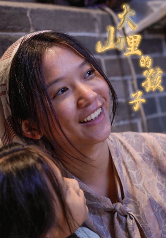 大山里的孩子全集(大結(jié)局)