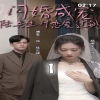 閃婚成寵，陸先生對戀愛過敏全集