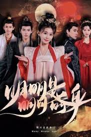明明明月是前身全集 (上)