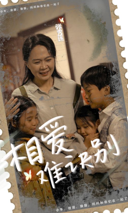 相愛難訣別全集(大結(jié)局)