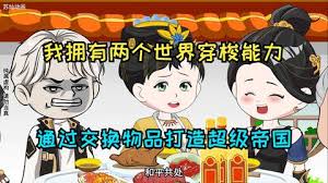 我能穿梭兩界之間全集(大結(jié)局)