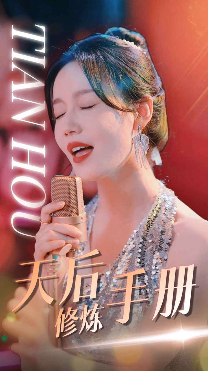 天后修煉手冊(cè)全集(大結(jié)局)