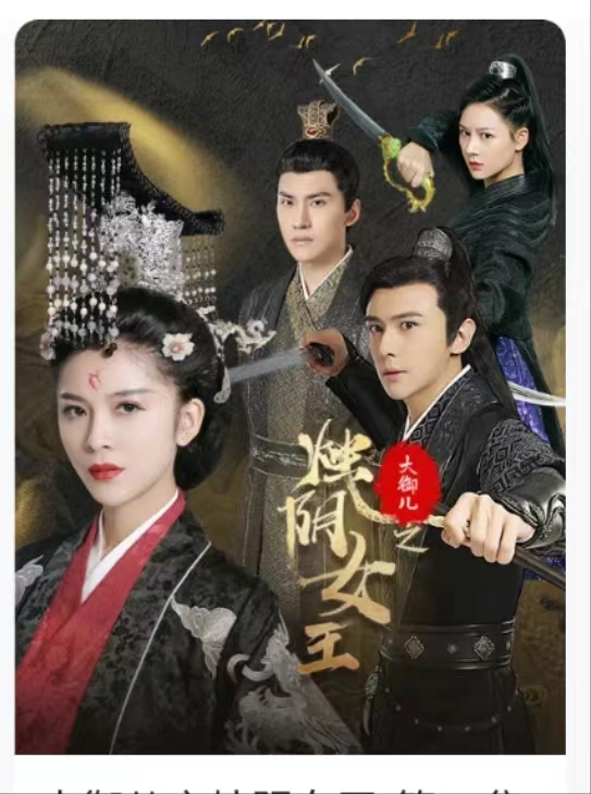 大御兒之燭陰女王全集(大結(jié)局)