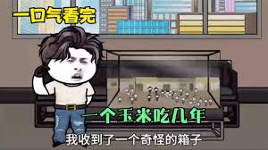 我來(lái)到了小人國(guó)全集(大結(jié)局)