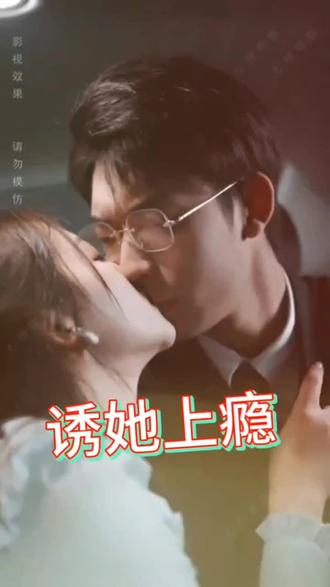 誘她上癮全集