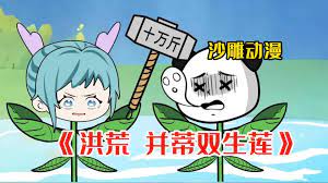 并蒂雙生蓮全集(大結(jié)局)