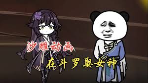 在斗羅娶女神全集(大結局)