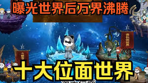 第十世界，只手遮天全集(大結(jié)局)