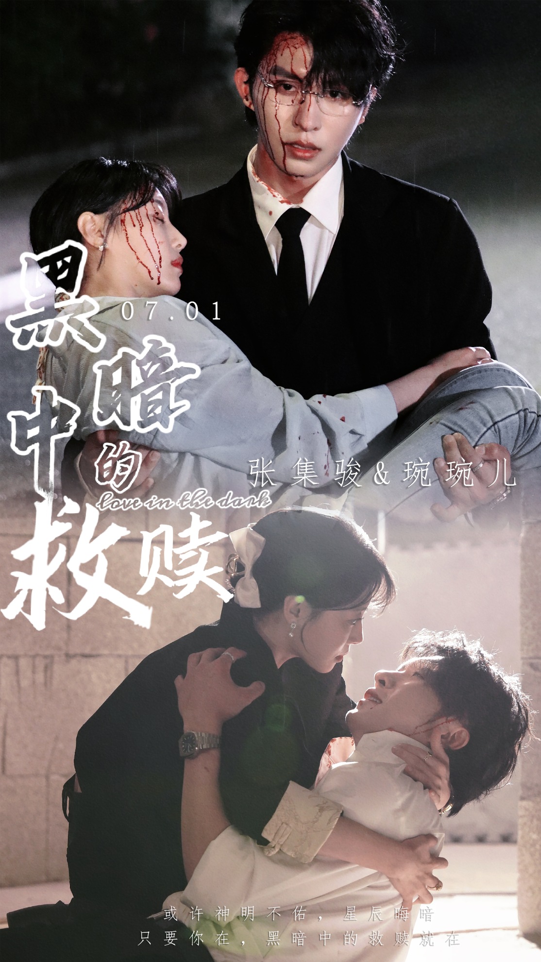 黑暗中的救贖$時(shí)光漫漫初暖陽(yáng)全集(大結(jié)局)
