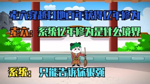 億年修為系統(tǒng)全集(大結(jié)局)