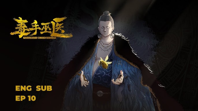 毒手巫醫(yī)全集(大結(jié)局)