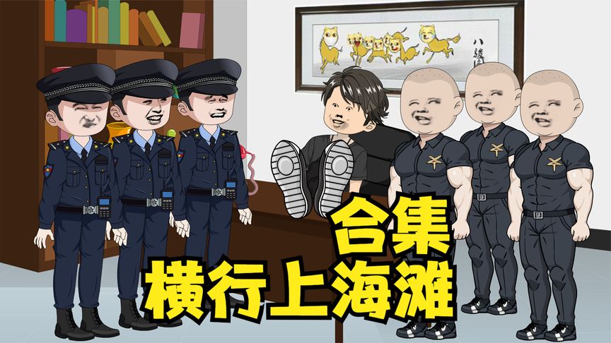 穿越到上海灘全集(大結(jié)局)