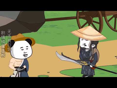 水滸江湖全集(大結(jié)局)