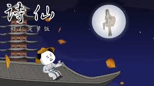 詩仙蝦仁全集(大結(jié)局)