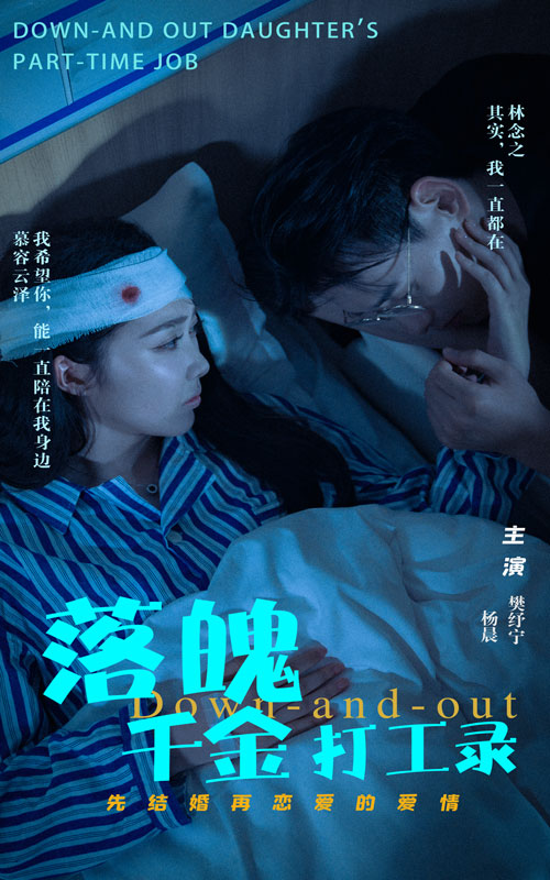 落魄千金打工錄全集(大結(jié)局)