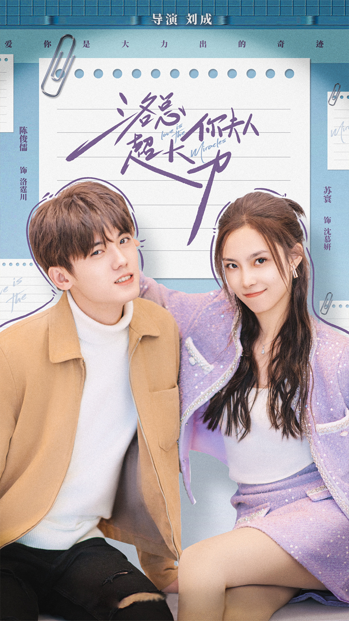 洛總你夫人超大力全集(大結(jié)局)
