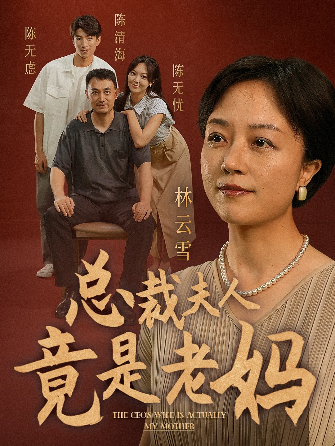 總裁夫人竟是老媽全集(大結(jié)局)