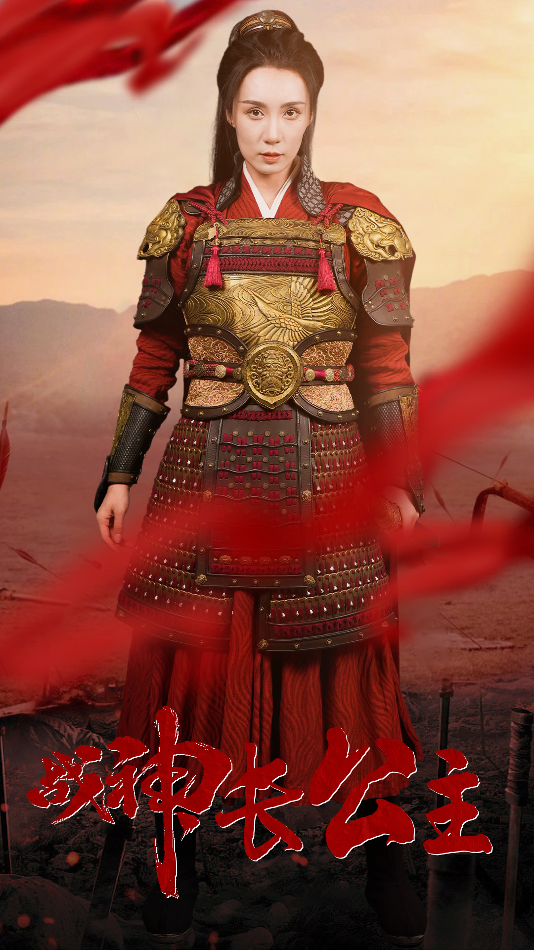 戰(zhàn)神長公主全集(大結(jié)局)