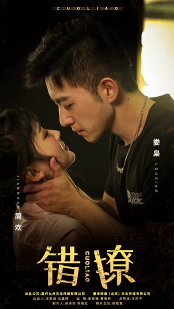 錯(cuò)撩全集