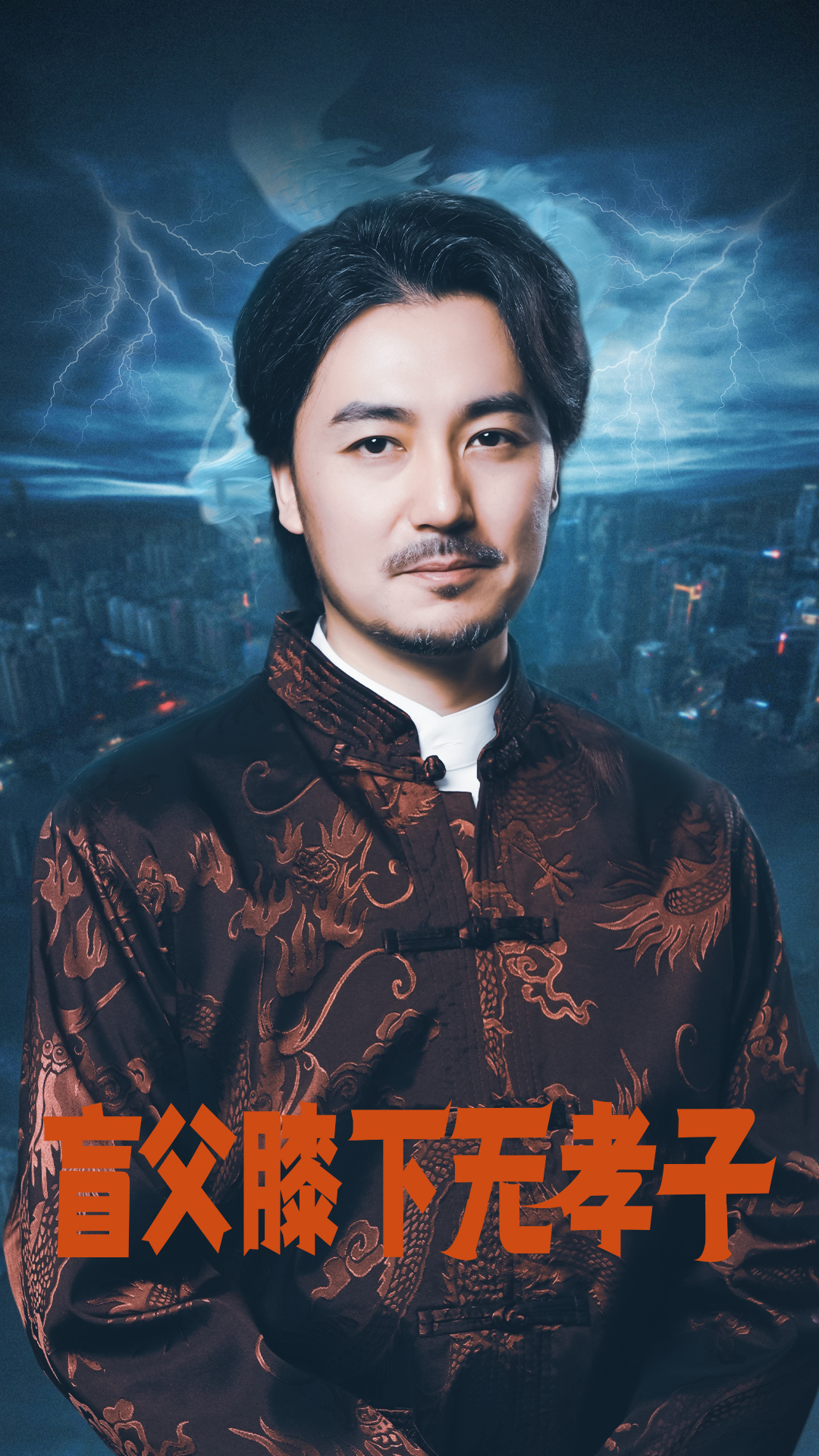 盲父膝下無孝子全集(大結(jié)局)