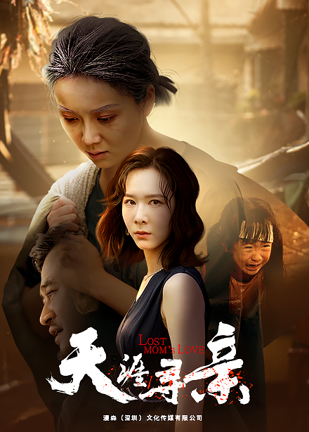 天涯尋親全集(大結(jié)局)