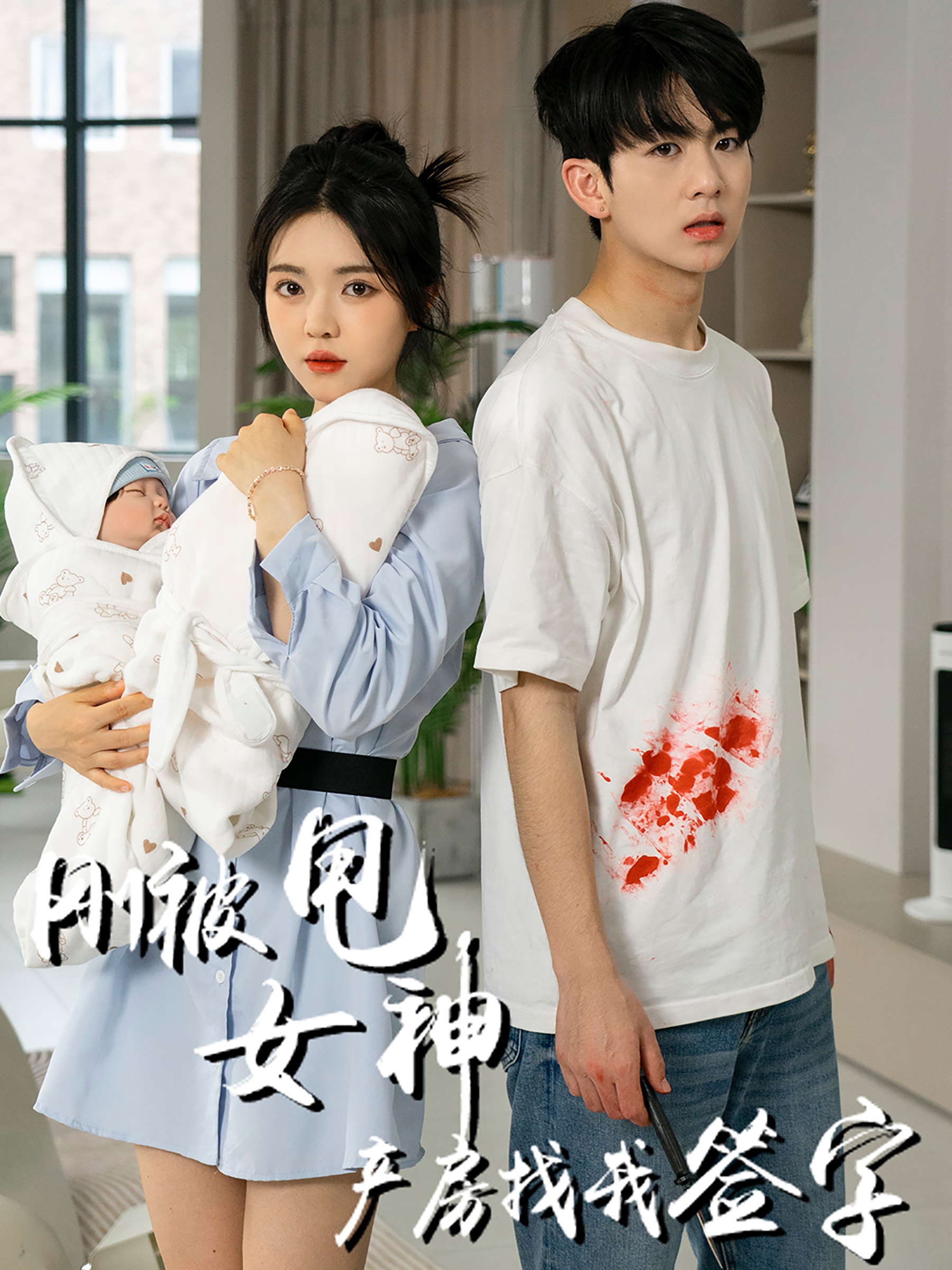 剛被甩女神產(chǎn)房找我簽字全集(大結(jié)局)
