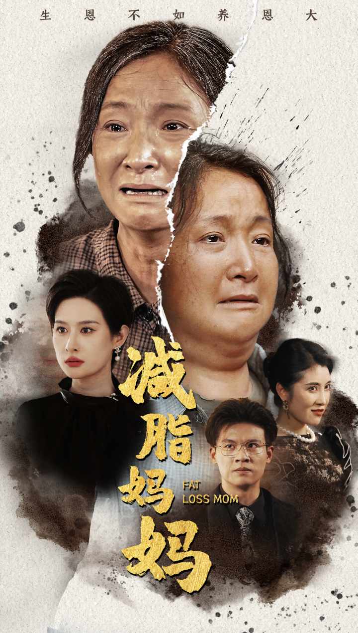 減脂媽媽第02集