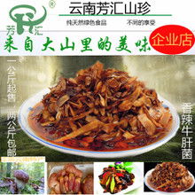 云南食品特产图片
